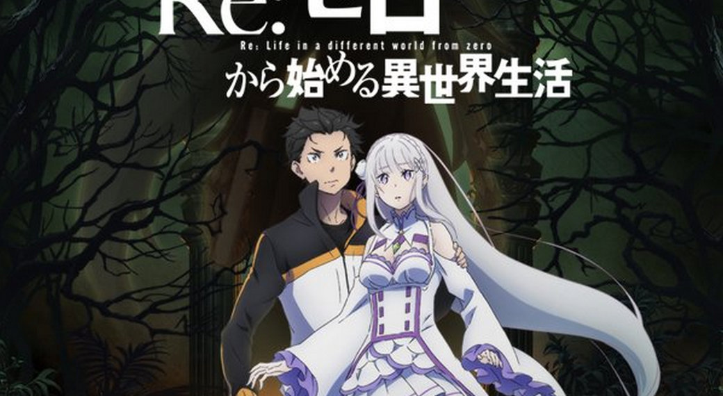 O que esperar da segunda temporada de Re:ZERO!